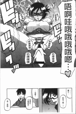 Page 157 of Shiawase | 女流性福