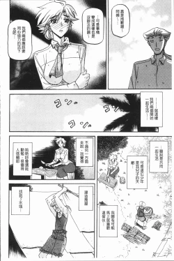 Page 162 of Shiawase | 女流性福