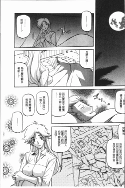 Page 165 of Shiawase | 女流性福