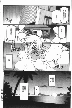 Page 176 of Shiawase | 女流性福