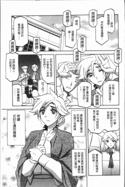 Page 177 of Shiawase | 女流性福