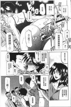 Page 17 of Shiawase | 女流性福