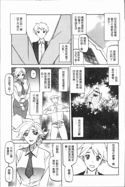 Page 181 of Shiawase | 女流性福