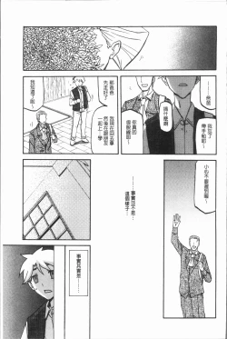 Page 183 of Shiawase | 女流性福