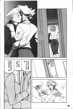 Page 184 of Shiawase | 女流性福