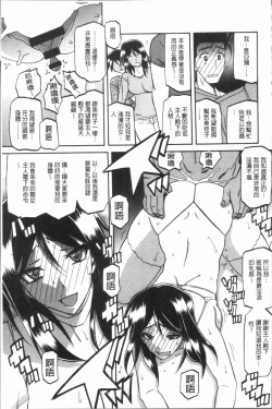 Page 23 of Shiawase | 女流性福