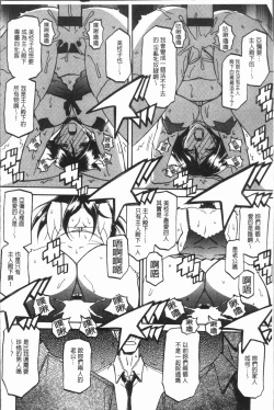 Page 24 of Shiawase | 女流性福