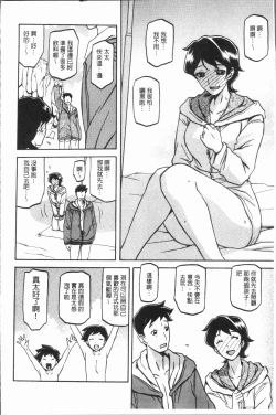 Page 32 of Shiawase | 女流性福