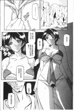 Page 34 of Shiawase | 女流性福