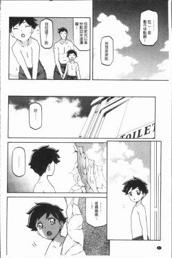 Page 44 of Shiawase | 女流性福