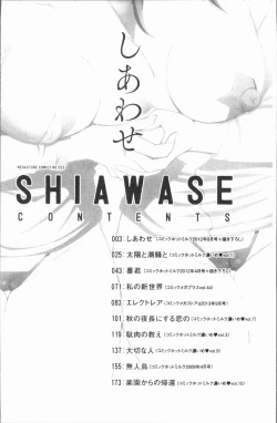 Page 6 of Shiawase | 女流性福