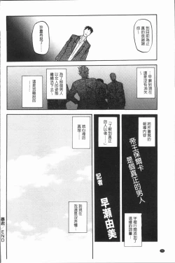 Page 74 of Shiawase | 女流性福