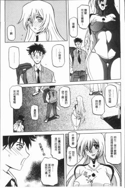 Page 77 of Shiawase | 女流性福