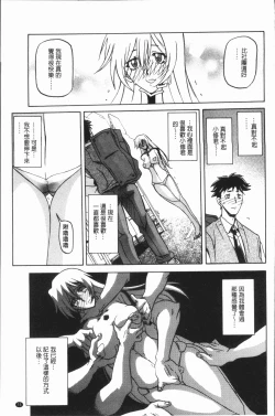 Page 79 of Shiawase | 女流性福