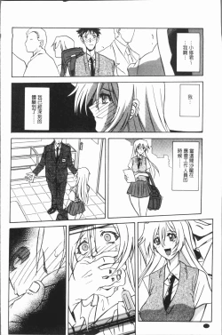 Page 80 of Shiawase | 女流性福