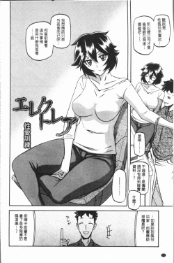 Page 88 of Shiawase | 女流性福