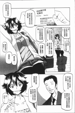 Page 91 of Shiawase | 女流性福