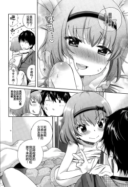 Page 16 of Onii-chan Quest 1: Kimochi Daiji ni