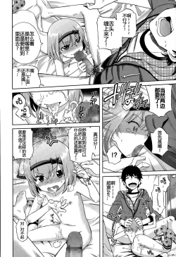 Page 26 of Onii-chan Quest 1: Kimochi Daiji ni