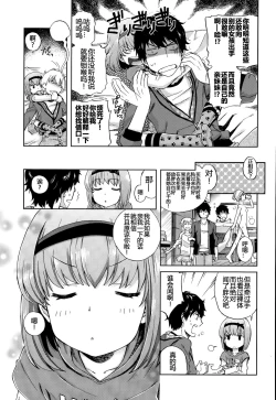 Page 5 of Onii-chan Quest 1: Kimochi Daiji ni