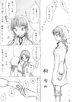 Page 14 of Karada kara Hajimaru Hanashi