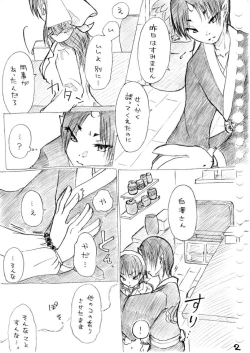 Page 17 of Karada kara Hajimaru Hanashi