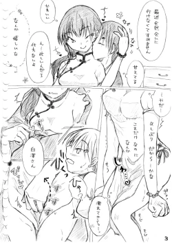 Page 26 of Karada kara Hajimaru Hanashi