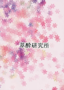 Page 22 of Puella Magi Pnisma Reset!