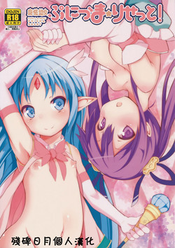 Download Puella Magi Pnisma Reset!