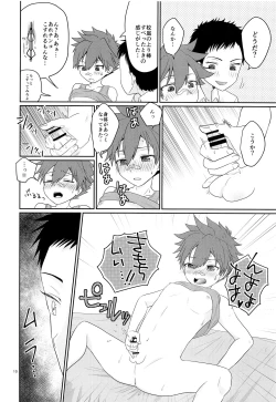 Page 9 of Ore to koitsu no hatsu sekkusu