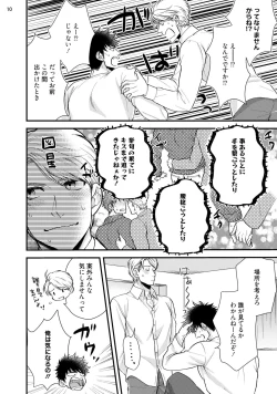 Page 13 of Anata no chitai wo mite mitai!