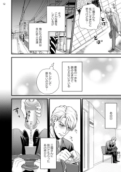 Page 15 of Anata no chitai wo mite mitai!