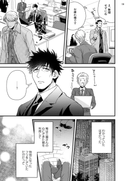 Page 22 of Anata no chitai wo mite mitai!