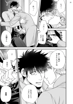 Page 26 of Anata no chitai wo mite mitai!