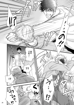 Page 29 of Anata no chitai wo mite mitai!