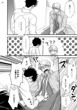 Page 31 of Anata no chitai wo mite mitai!