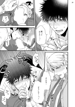 Page 32 of Anata no chitai wo mite mitai!