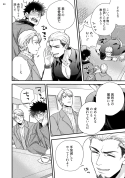 Page 47 of Anata no chitai wo mite mitai!