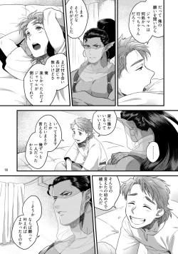 Page 21 of Senya Ichiya Happy Ever After