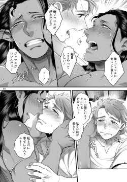 Page 37 of Senya Ichiya Happy Ever After