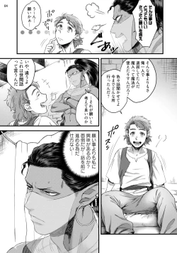 Page 7 of Senya Ichiya Happy Ever After