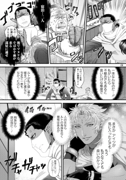 Page 12 of Senya Ichiya Arabian Tonight