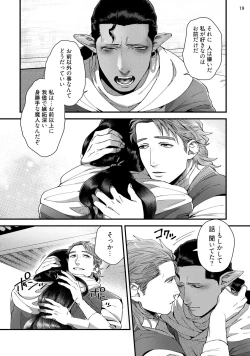 Page 22 of Senya Ichiya Arabian Tonight