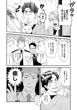 Page 11 of Ore no Omawari-san 2 1