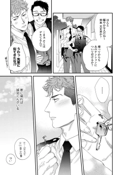 Page 12 of Ore no Omawari-san 2 1