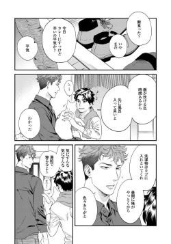 Page 15 of Ore no Omawari-san 2 1