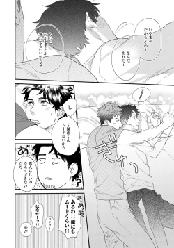 Page 27 of Ore no Omawari-san 2 1