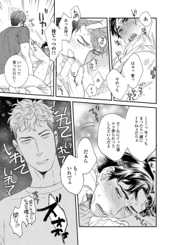 Page 30 of Ore no Omawari-san 2 1