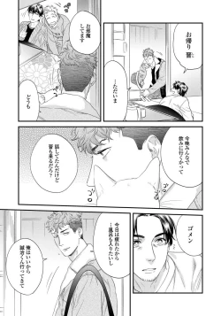 Page 14 of Ore no Omawari-san 2 2