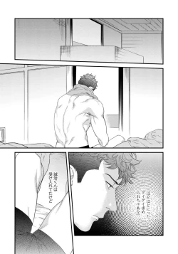 Page 18 of Ore no Omawari-san 2 2